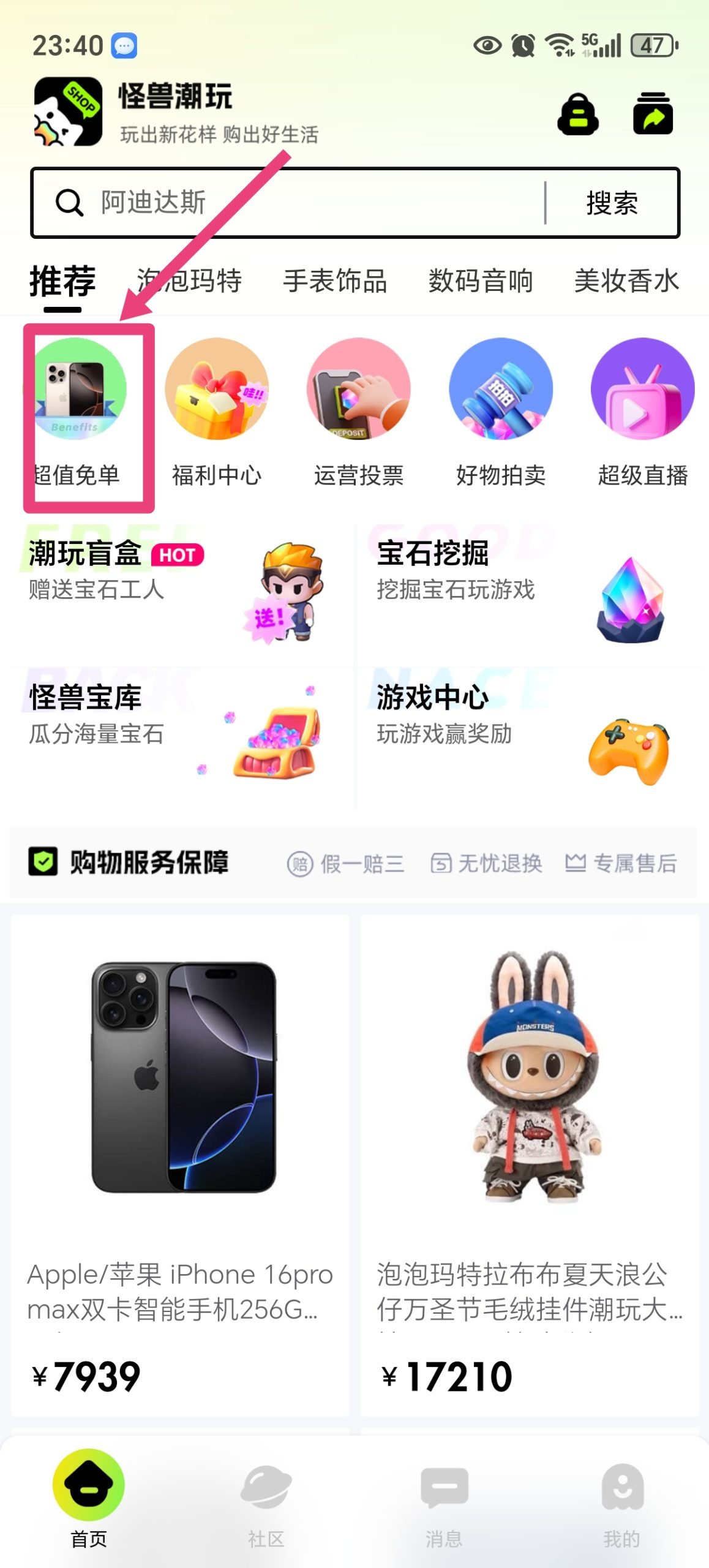 ［怪兽潮玩］蜂潮二台，一款宝石挖掘+趣味游戏+盲盒抽取+实物购物的网赚平台(4)