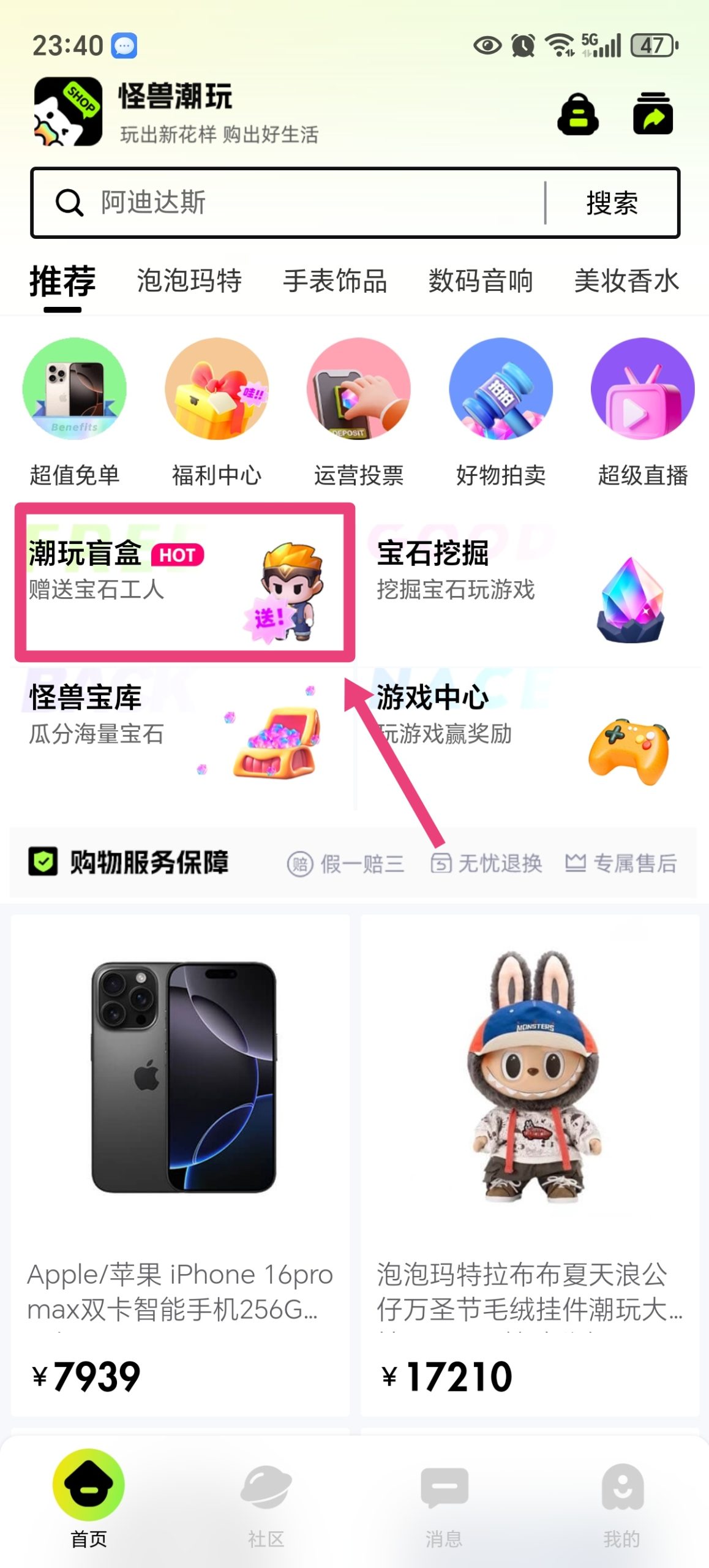 ［怪兽潮玩］蜂潮二台，一款宝石挖掘+趣味游戏+盲盒抽取+实物购物的网赚平台(2)