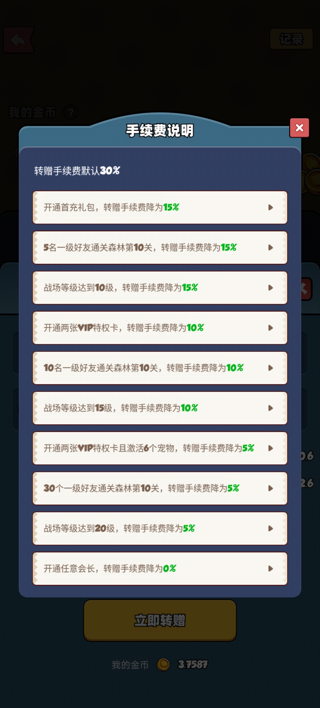 新出宝藏森林0撸,来新人(6) 新出宝藏森林0撸,来新人(6)