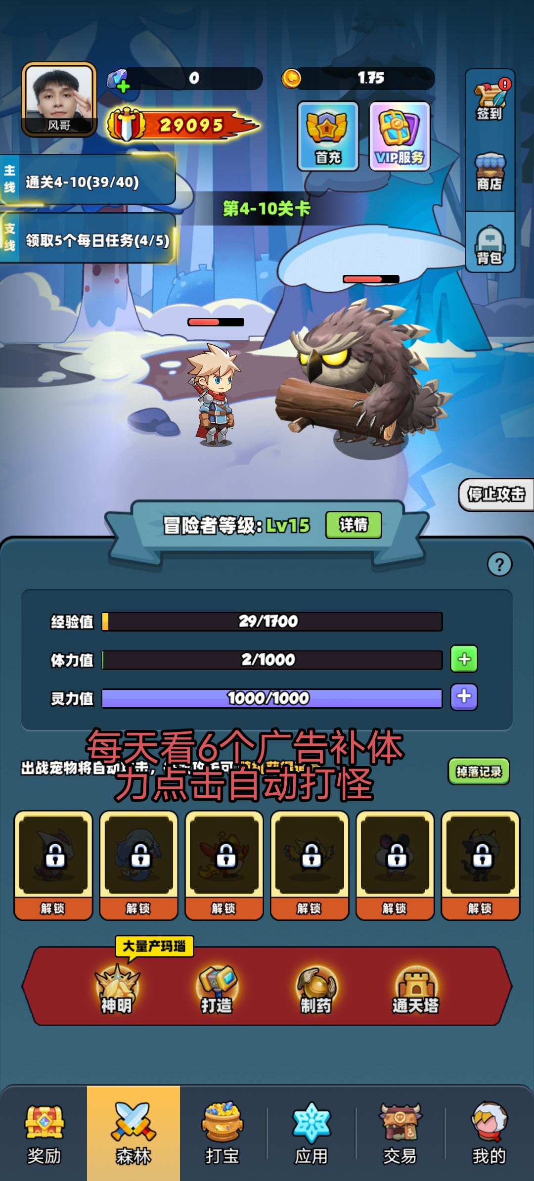新出宝藏森林0撸,来新人(2) 新出宝藏森林0撸,来新人(2)