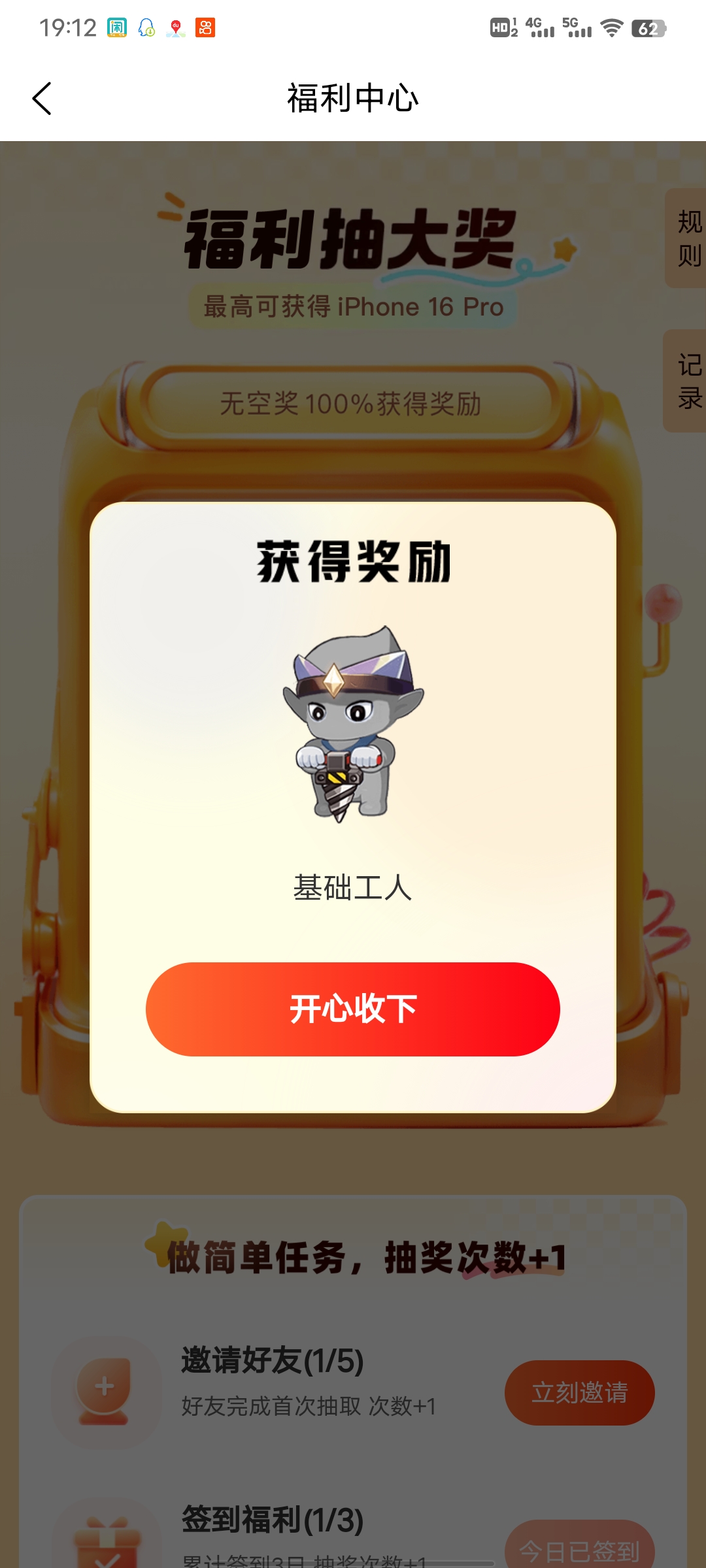 怪兽潮玩怪兽觉醒、宝石争夺、盲盒狂潮好玩(3) 怪兽潮玩怪兽觉醒、宝石争夺、盲盒狂潮好玩(3)
