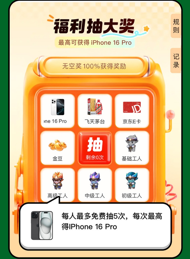 怪兽潮玩怪兽觉醒、宝石争夺、盲盒狂潮好玩(2) 怪兽潮玩怪兽觉醒、宝石争夺、盲盒狂潮好玩(2)