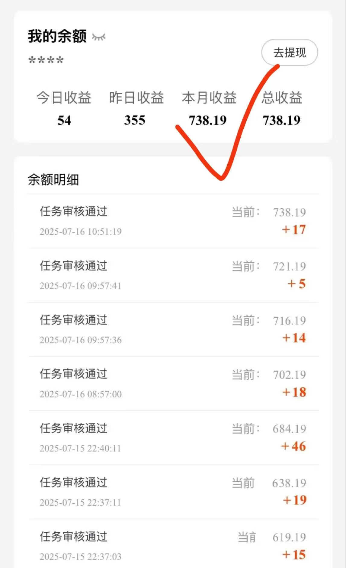 首码【趣盈利】刚出1秒，全新双佣模式，推广收益无上限！(4)