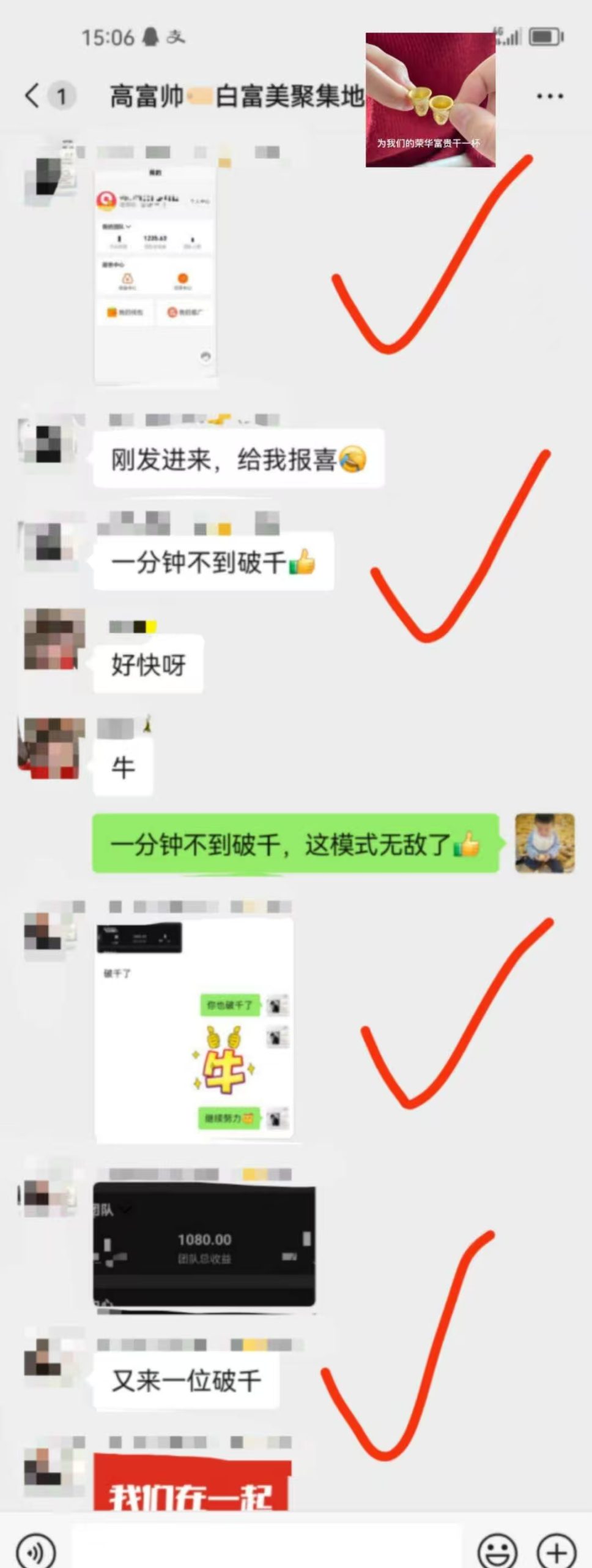 首码【趣盈利】刚出1秒，全新双佣模式，推广收益无上限！(5)
