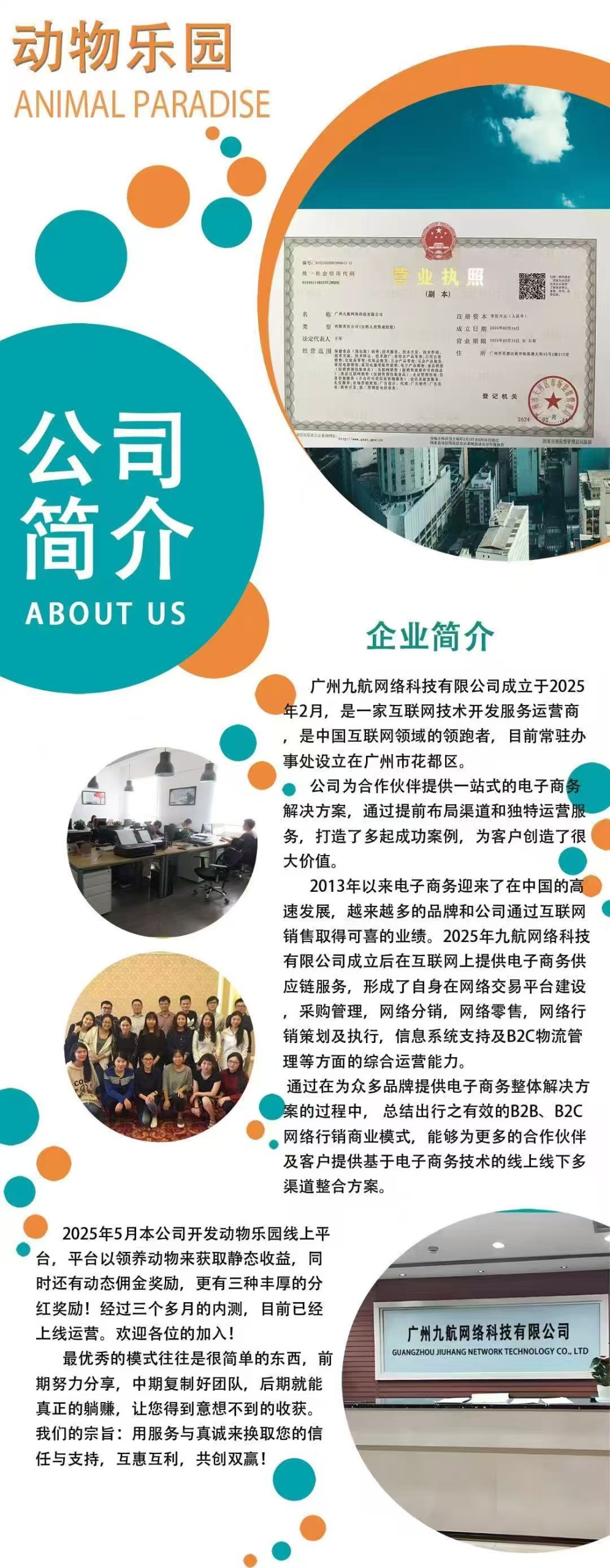 动物乐园扶持力度拉满，饲养升级动物（每日芬荭模式）(4)