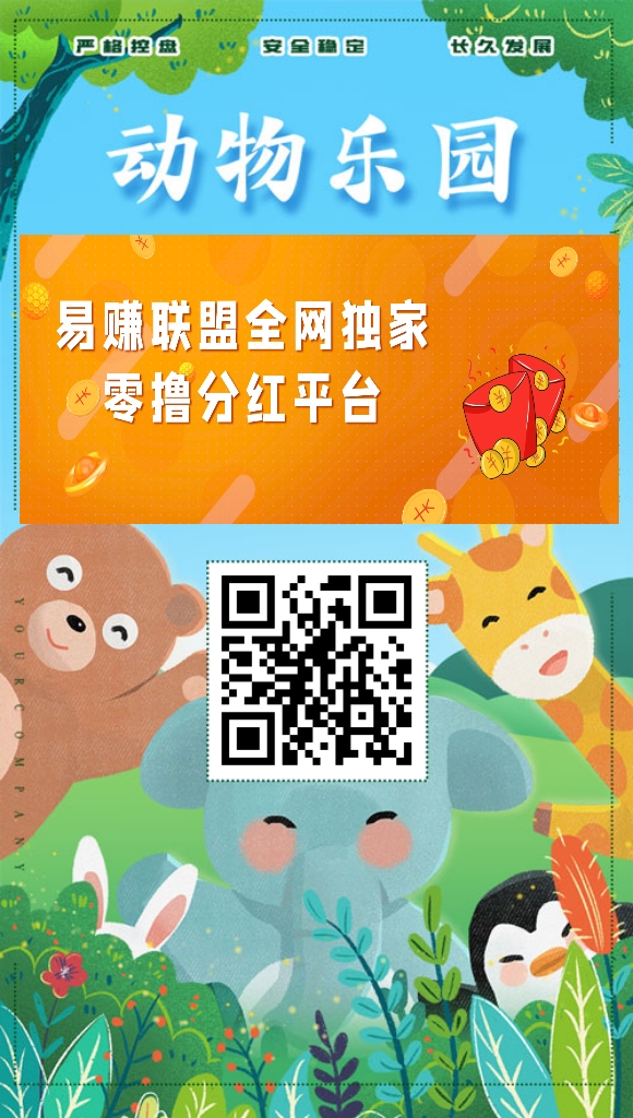 动物乐园扶持力度拉满，饲养升级动物（每日芬荭模式）(5)