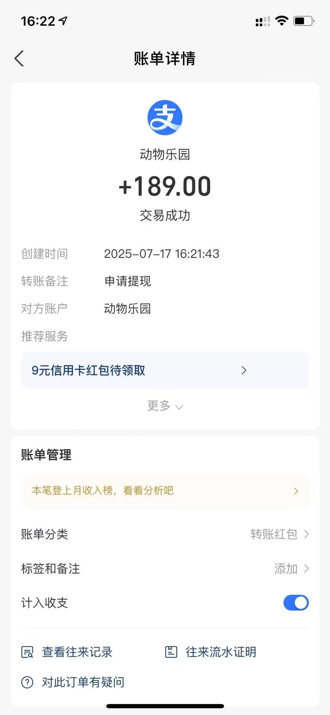 动物乐园扶持力度拉满，饲养升级动物（每日芬荭模式）(2)