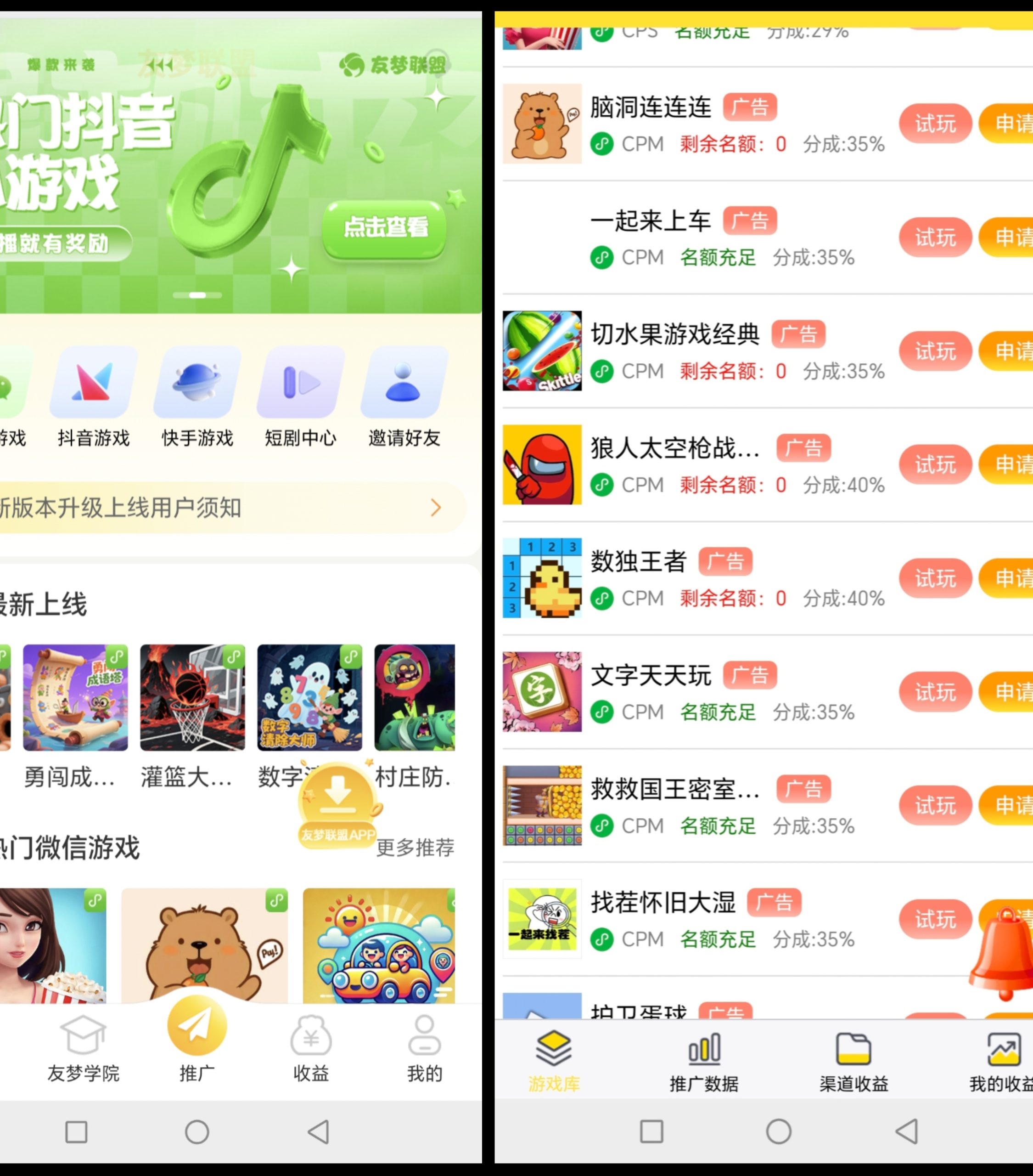 首发,代理推广即点即玩小游戏赚米,持久高收益,零投资(3) 首发,代理推广即点即玩小游戏赚米,持久高收益,零投资(3)