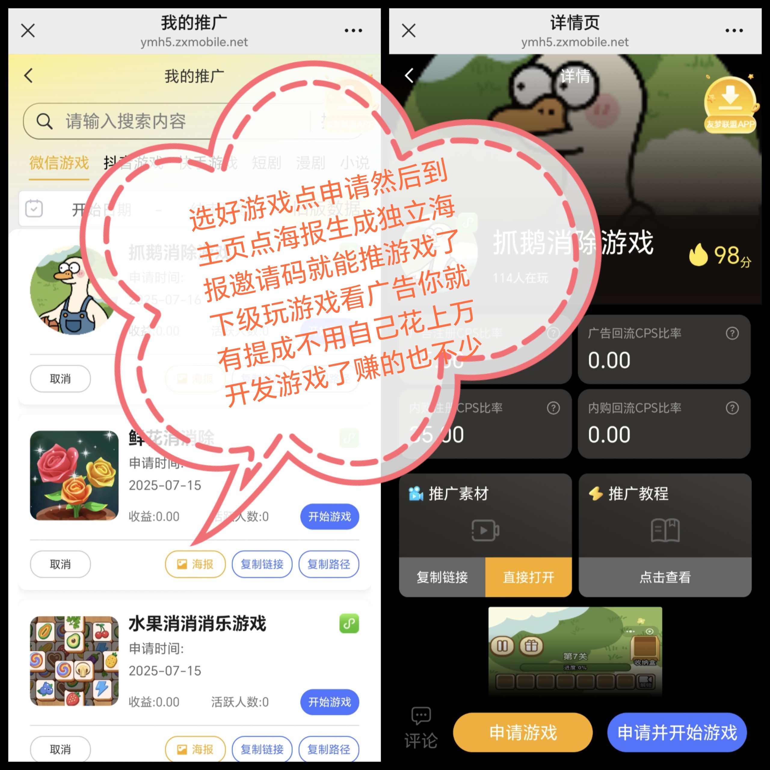 首发,代理推广即点即玩小游戏赚米,持久高收益,零投资(4) 首发,代理推广即点即玩小游戏赚米,持久高收益,零投资(4)