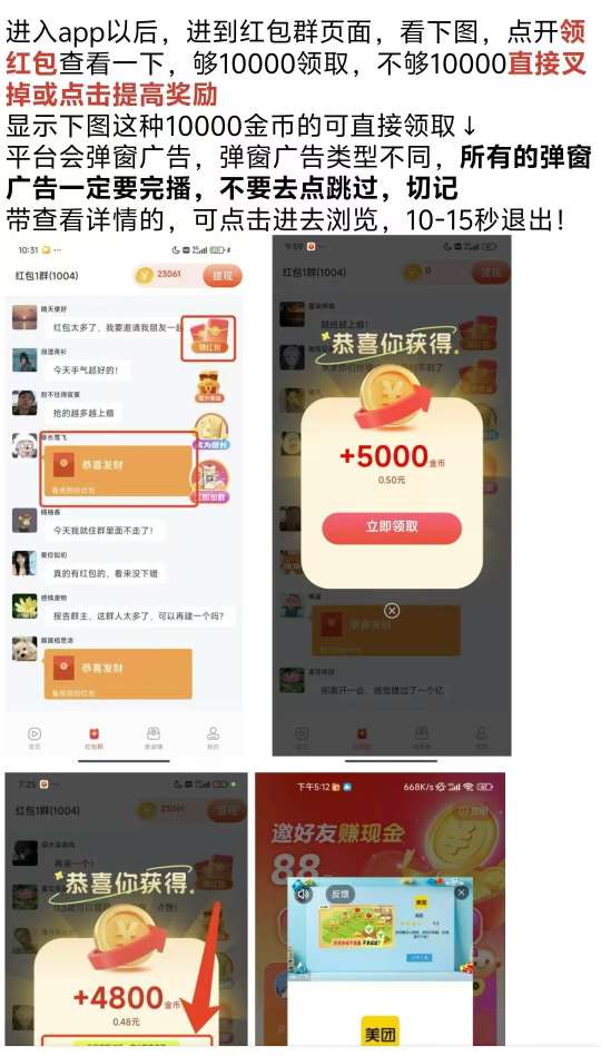 〖喵星突击〗零撸广告赚 保底收益高,最新模式。(3) 〖喵星突击〗零撸广告赚 保底收益高,最新模式。(3)