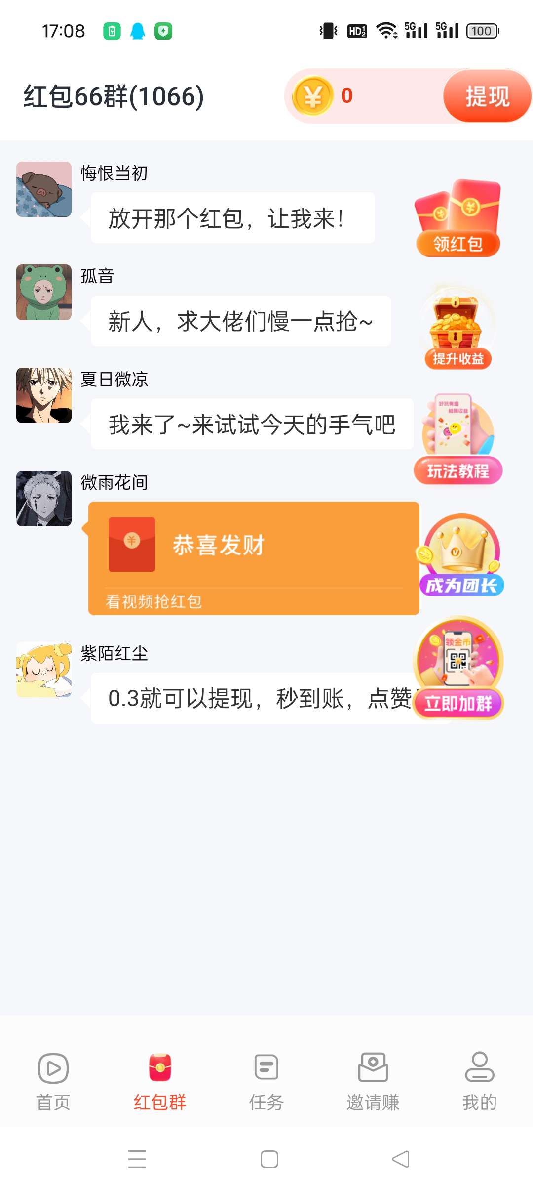 〖喵星突击〗零撸广告赚 保底收益高,最新模式。(5) 〖喵星突击〗零撸广告赚 保底收益高,最新模式。(5)