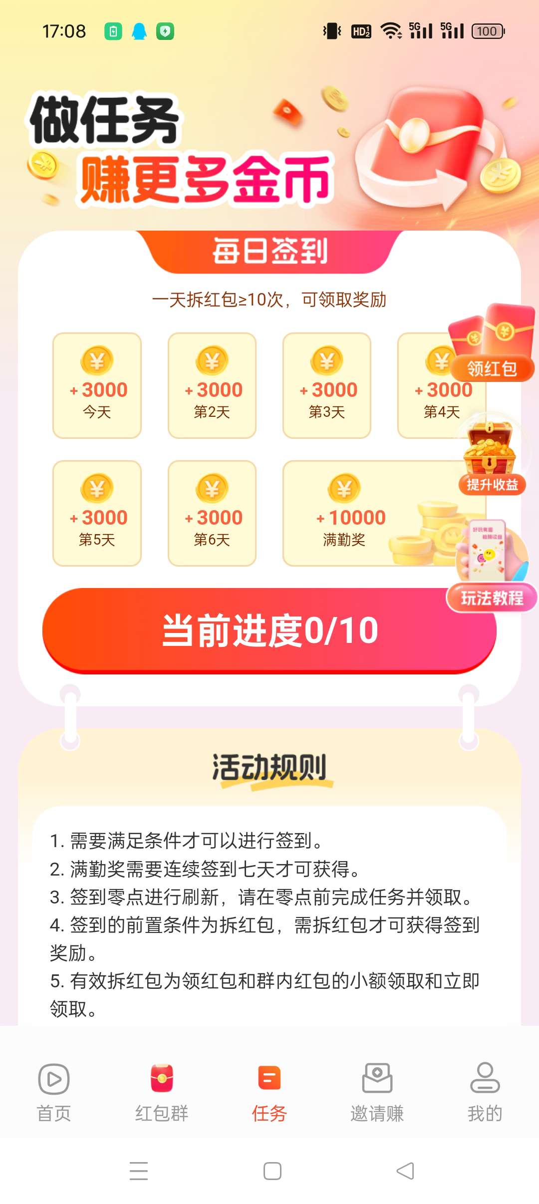 〖喵星突击〗零撸广告赚 保底收益高,最新模式。(4) 〖喵星突击〗零撸广告赚 保底收益高,最新模式。(4)