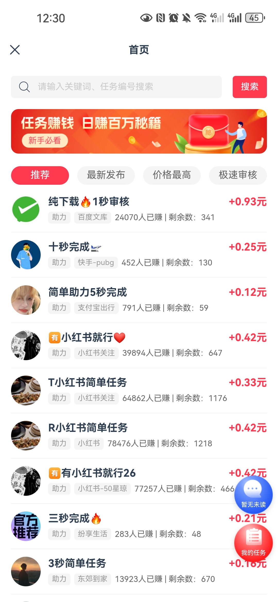 新出【来财帮】百万现金迎新人,福利拉满(2) 新出【来财帮】百万现金迎新人,福利拉满(2)