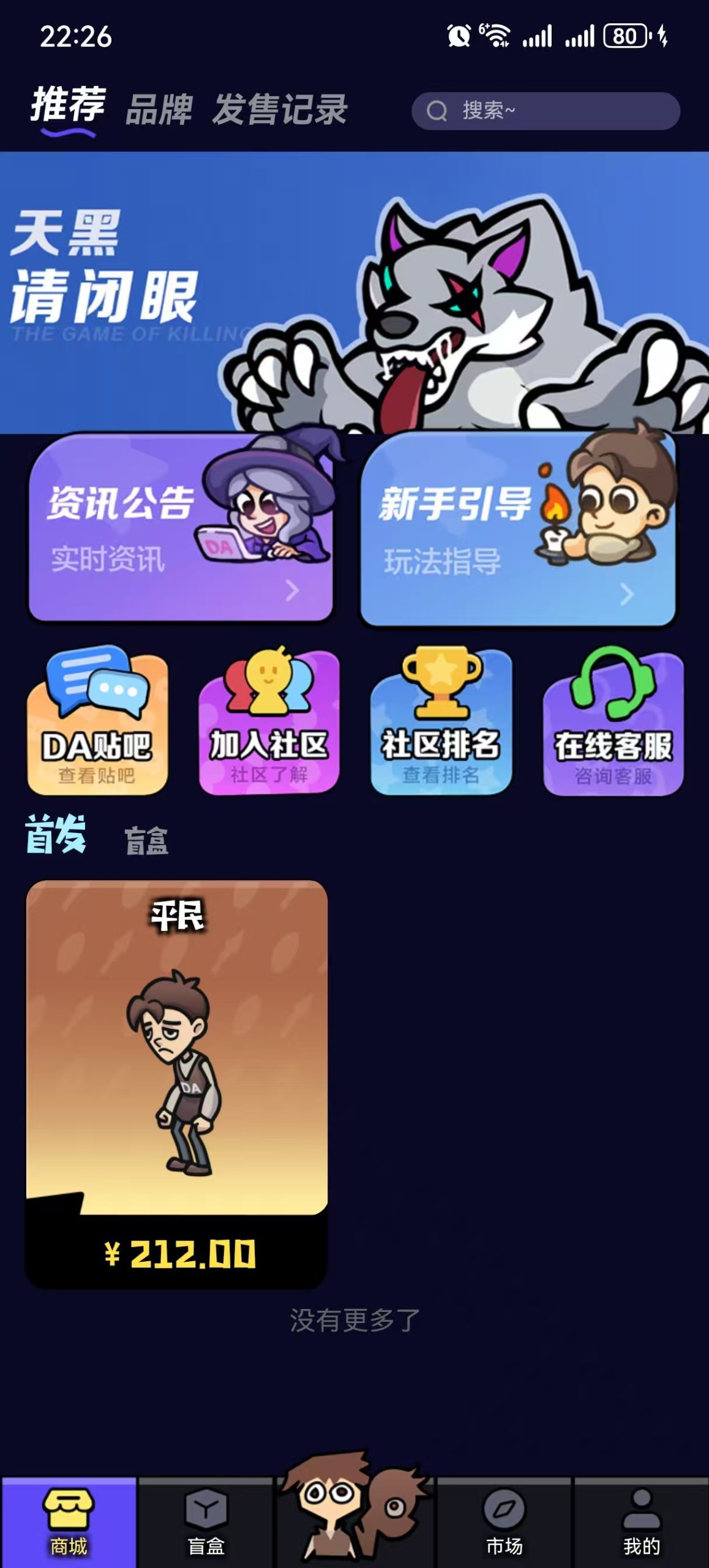 首码藏品孵化模式来袭，DA宝盒你值得拥有，多种玩法多样收益！(2)