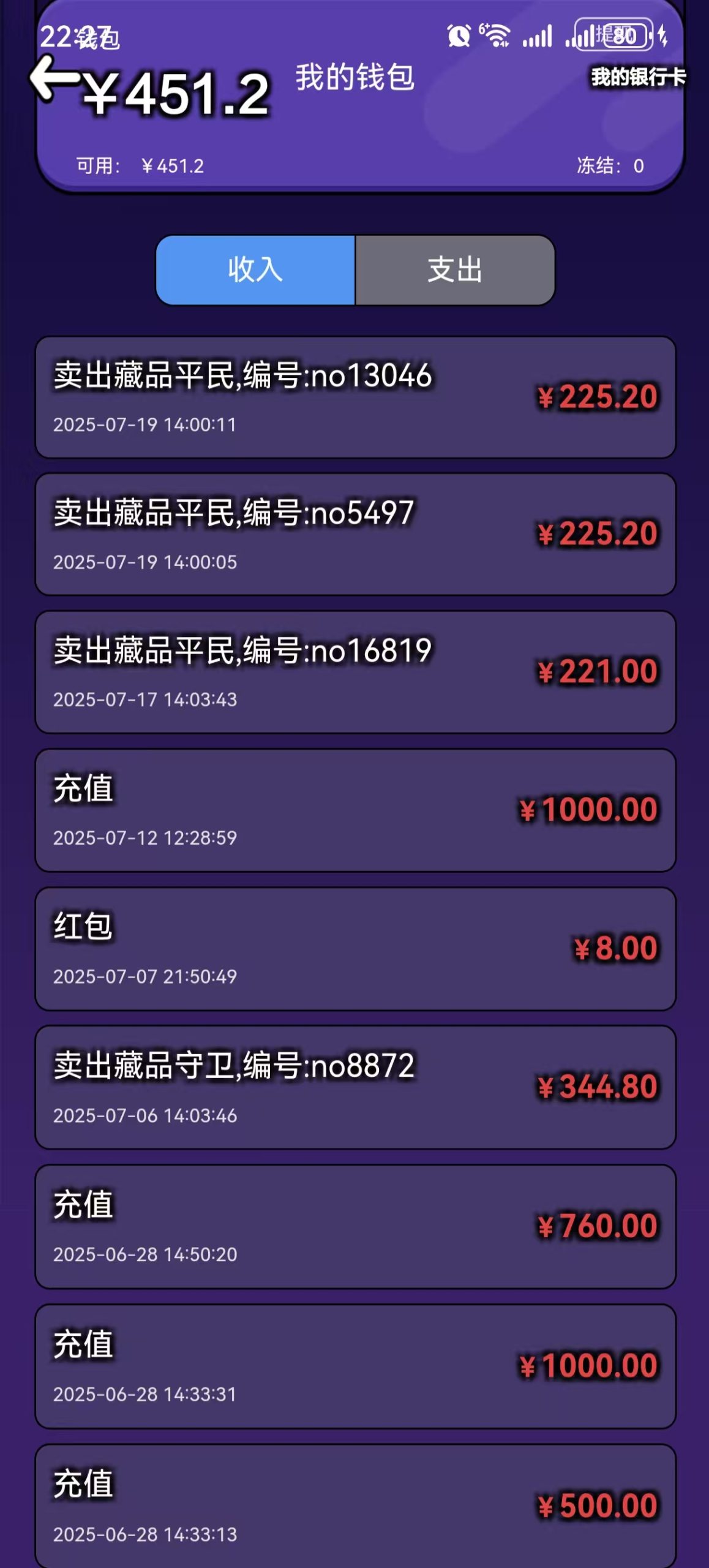 首码藏品孵化模式来袭，DA宝盒你值得拥有，多种玩法多样收益！(9)