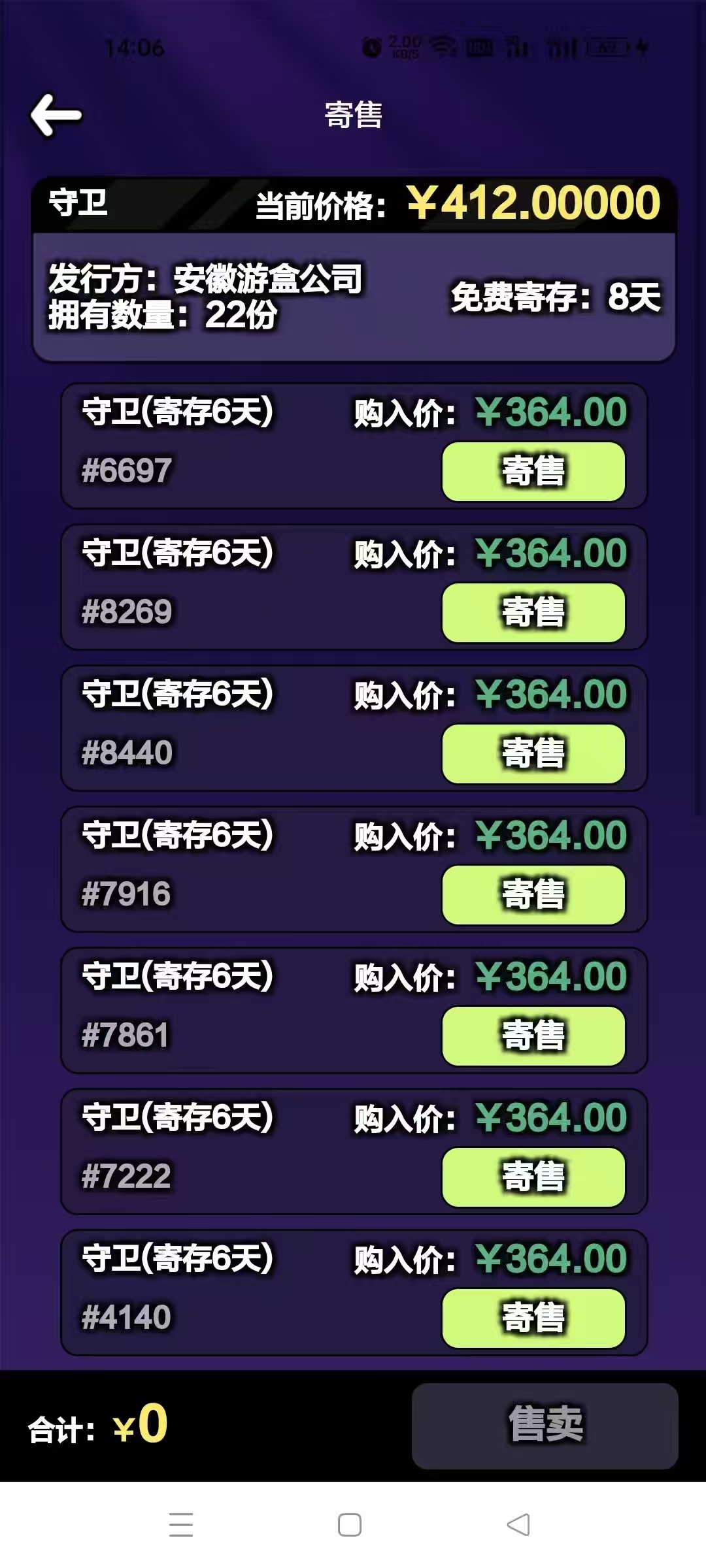 首码藏品孵化模式来袭，DA宝盒你值得拥有，多种玩法多样收益！(6)
