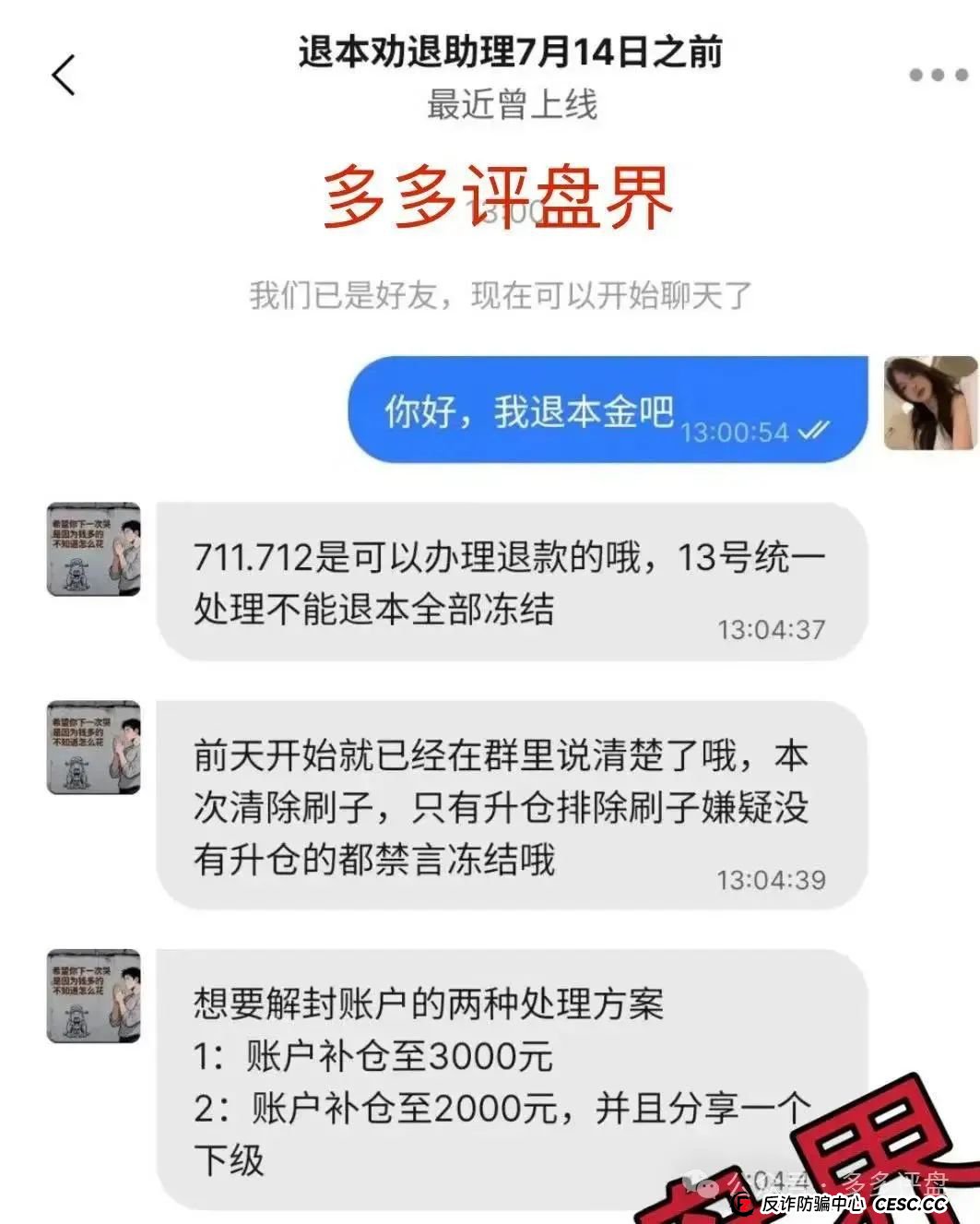 【金利巅峰】彩票类资金盘正进行单割 现资金链或已断裂 高度预警(3) 【金利巅峰】彩票类资金盘正进行单割 现资金链或已断裂 高度预警(3)