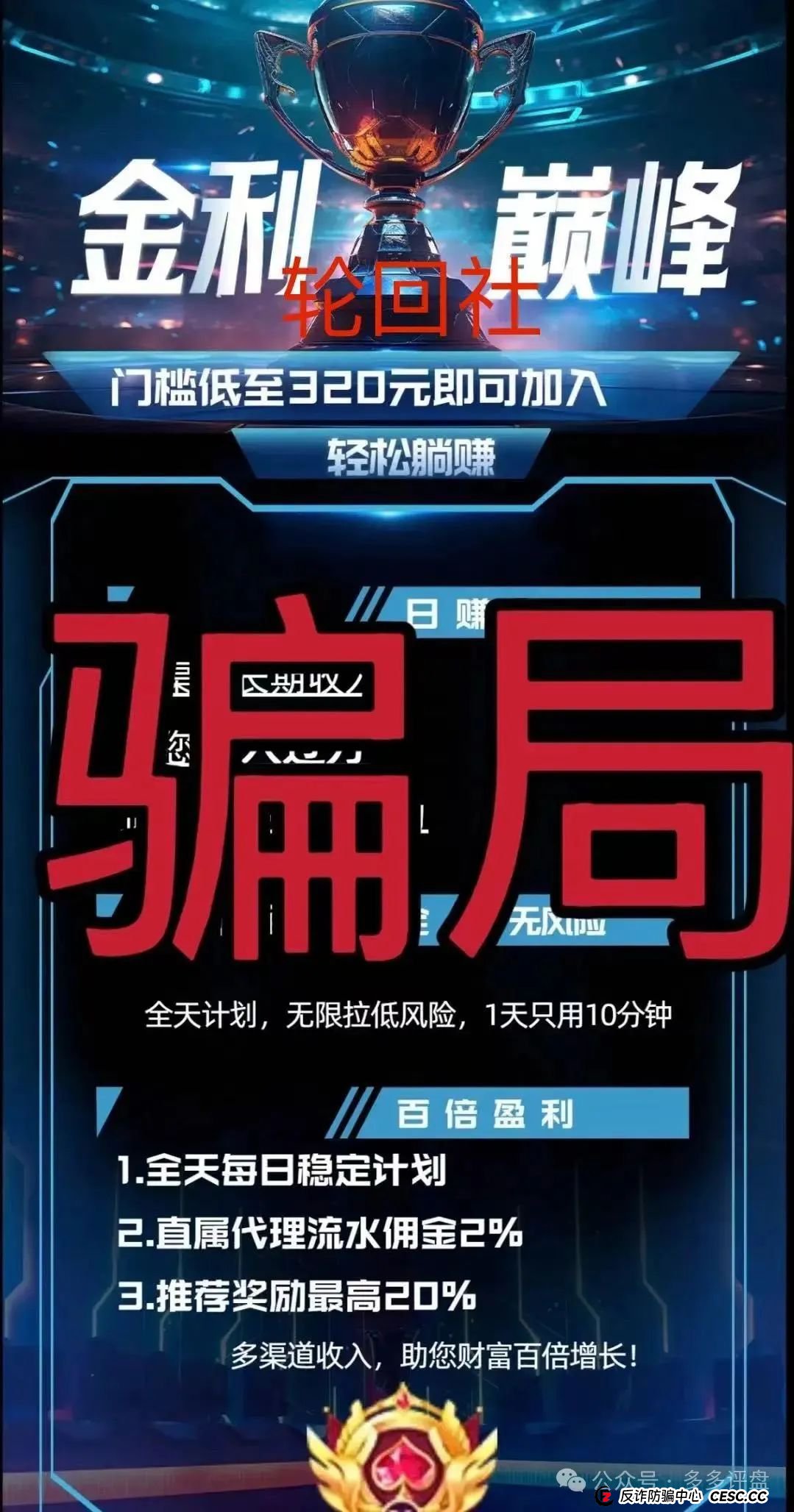 【金利巅峰】彩票类资金盘正进行单割 现资金链或已断裂 高度预警(1) 【金利巅峰】彩票类资金盘正进行单割 现资金链或已断裂 高度预警(1)