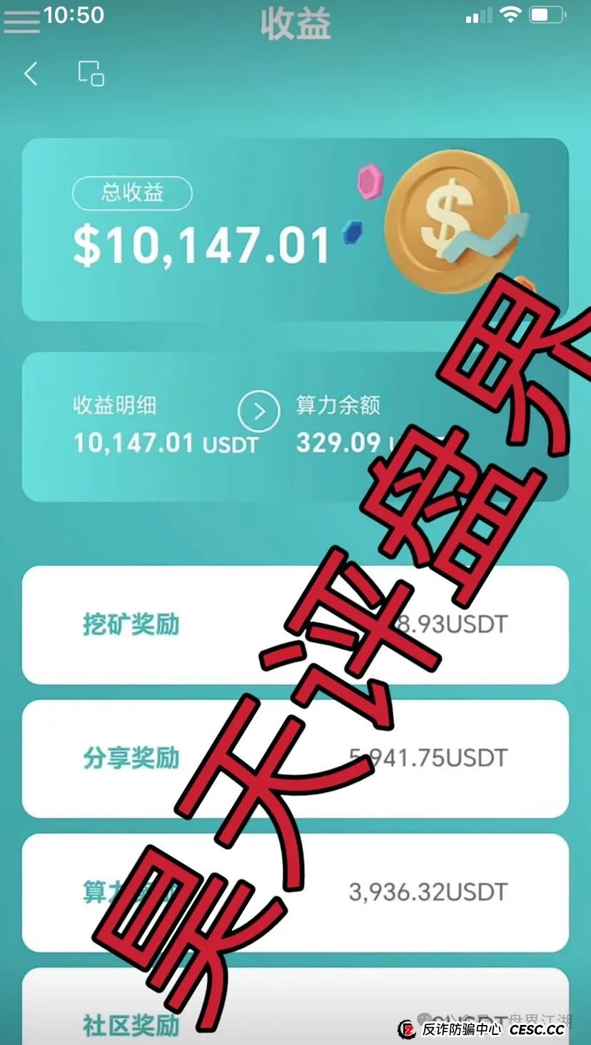 AIDAV2:又一个挖矿质押分红类资金盘骗局,操盘手圈钱过亿,11万会员,泡沫已大,高度预警,即将崩盘跑路!(4) AIDAV2:又一个挖矿质押分红类资金盘骗局,操盘手圈钱过亿,11万会员,泡沫已大,高度预警,即将崩盘跑路!(4)