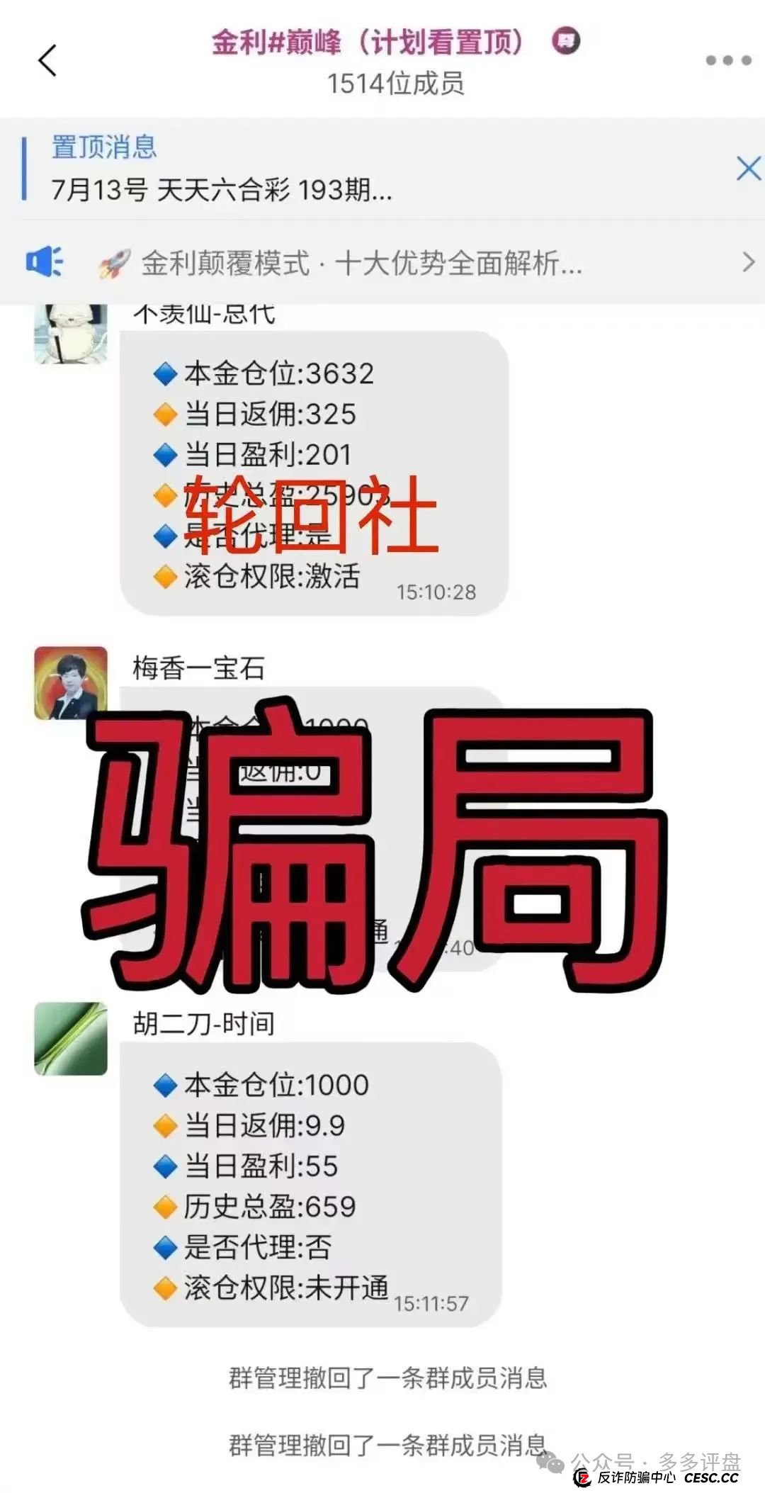 【金利巅峰】彩票类资金盘正进行单割 现资金链或已断裂 高度预警(2) 【金利巅峰】彩票类资金盘正进行单割 现资金链或已断裂 高度预警(2)
