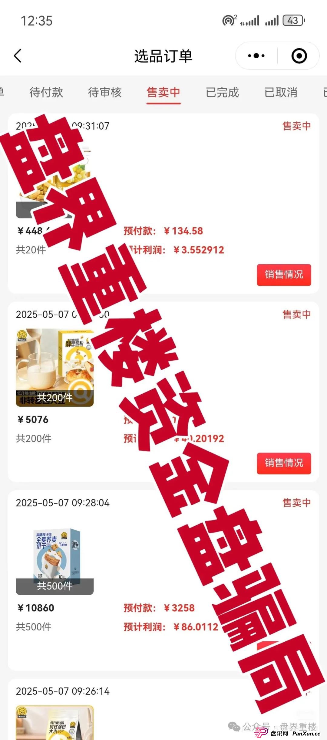 链商圈打着跨境电商噱头的资金盘骗局,开始大量单割,即将崩盘跑路!(3) 链商圈打着跨境电商噱头的资金盘骗局,开始大量单割,即将崩盘跑路!(3)