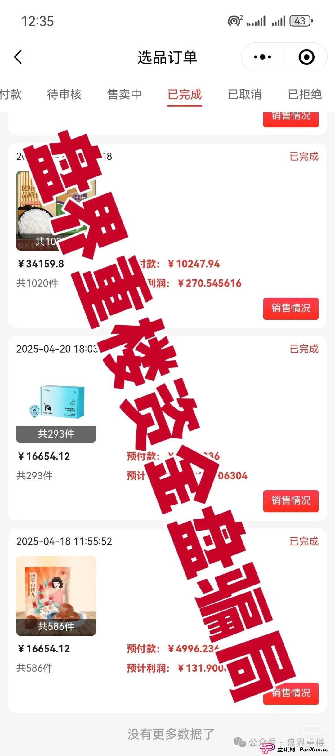 链商圈打着跨境电商噱头的资金盘骗局,开始大量单割,即将崩盘跑路!(2) 链商圈打着跨境电商噱头的资金盘骗局,开始大量单割,即将崩盘跑路!(2)