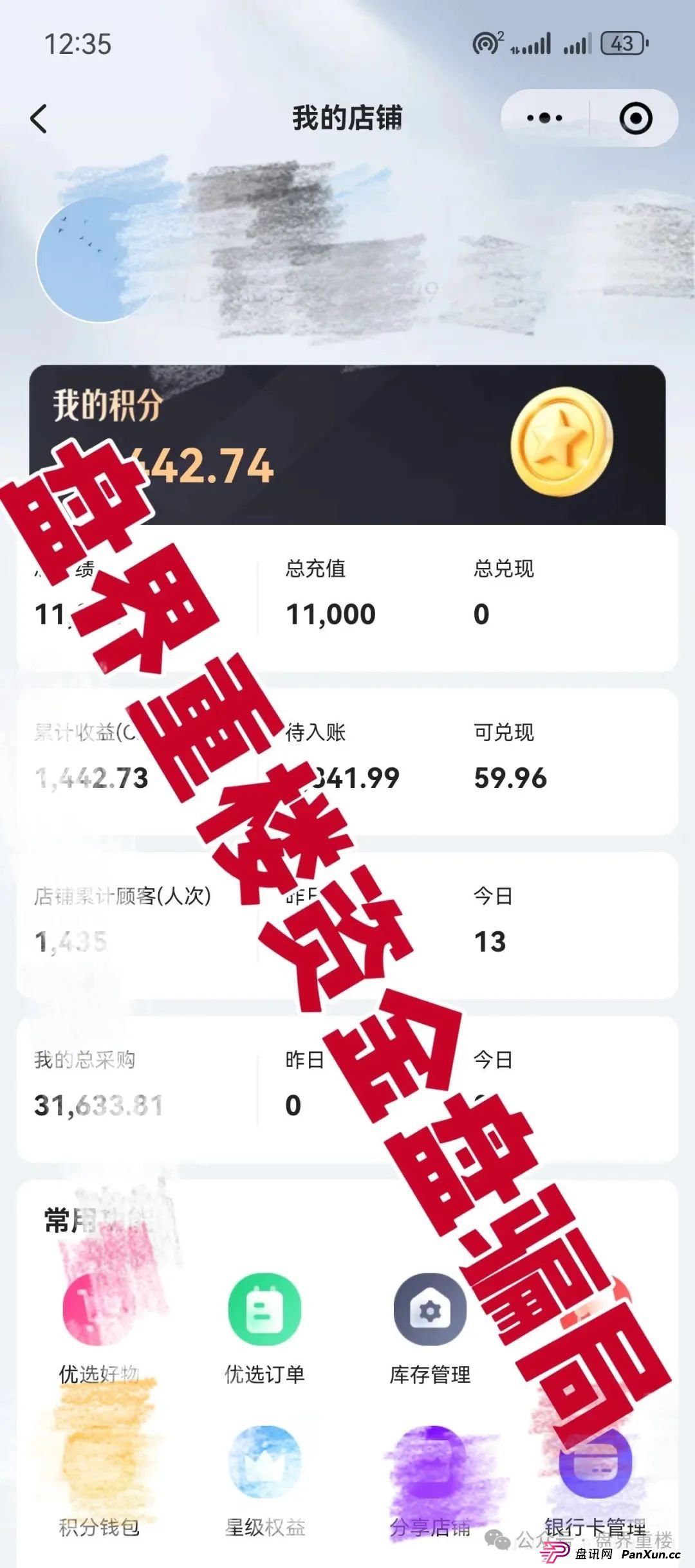 链商圈打着跨境电商噱头的资金盘骗局,开始大量单割,即将崩盘跑路!(1) 链商圈打着跨境电商噱头的资金盘骗局,开始大量单割,即将崩盘跑路!(1)