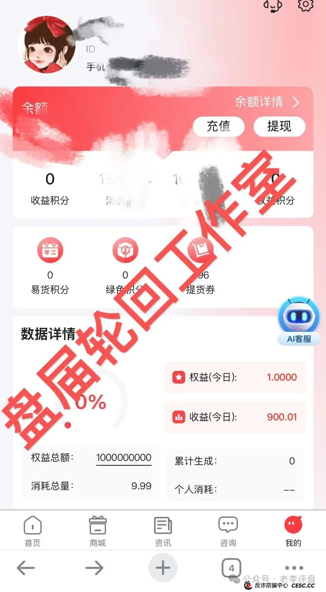 【易无界】抢单互助资金盘骗局，董事长张志良欠外债8000万，开盘短短个月，圈钱3个亿，泡沫太大，随时崩盘跑路！(1)