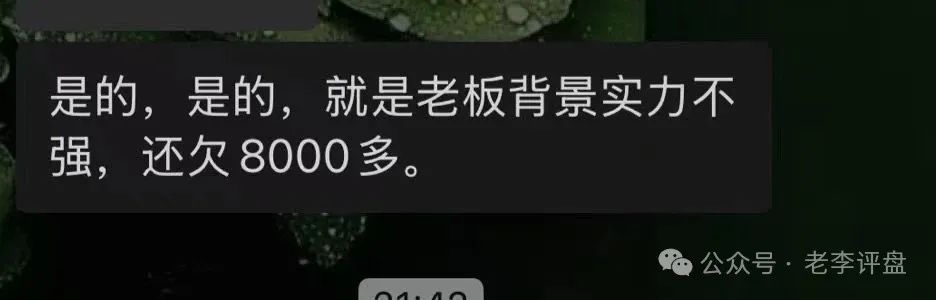 【易无界】抢单互助资金盘骗局，董事长张志良欠外债8000万，开盘短短个月，圈钱3个亿，泡沫太大，随时崩盘跑路！(7)