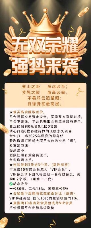 首码无双荣耀,月撸800➕(3) 首码无双荣耀,月撸800➕(3)