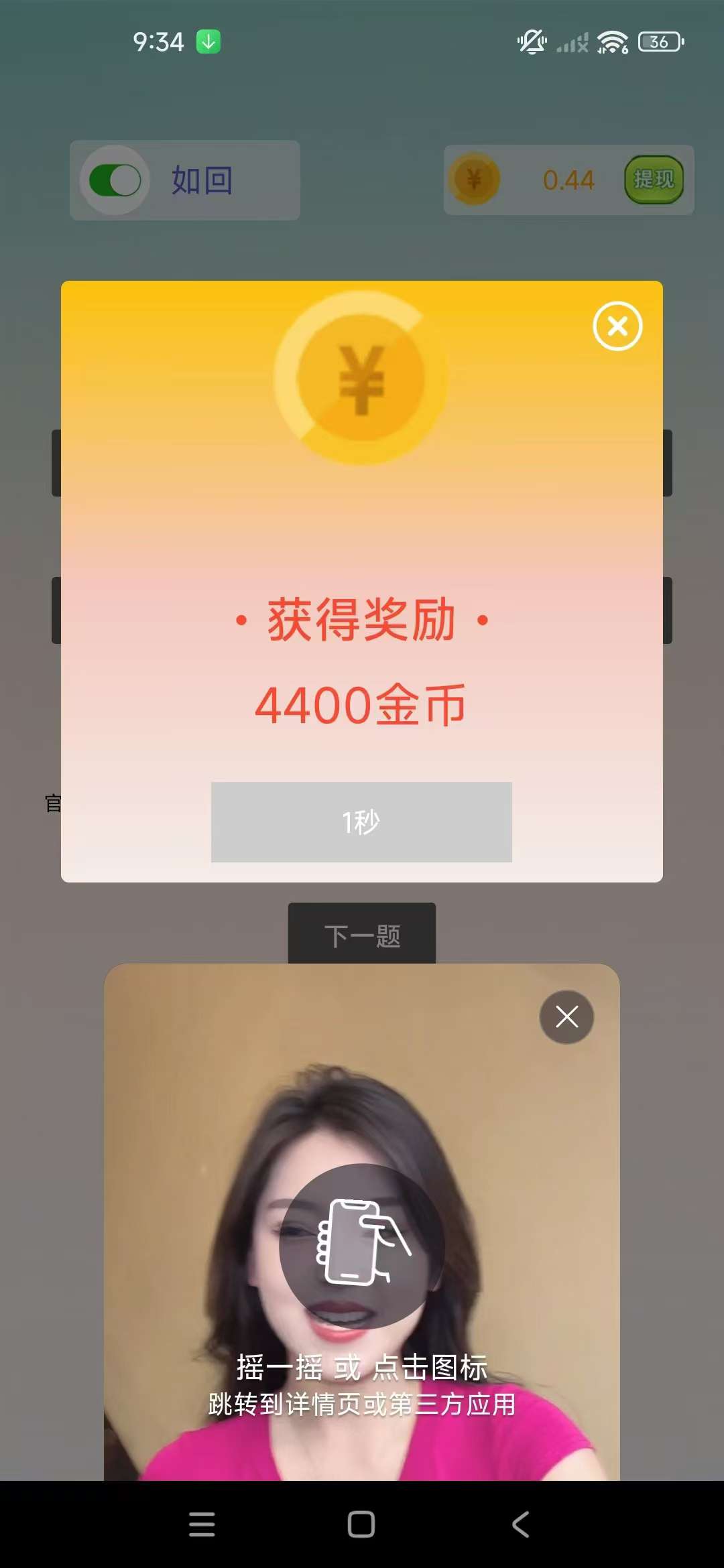 〖小鱼游戏〗首码 零撸 火爆团长招募中,可以开团, 看广告 长久广告赚(4) 〖小鱼游戏〗首码 零撸 火爆团长招募中,可以开团, 看广告 长久广告赚(4)