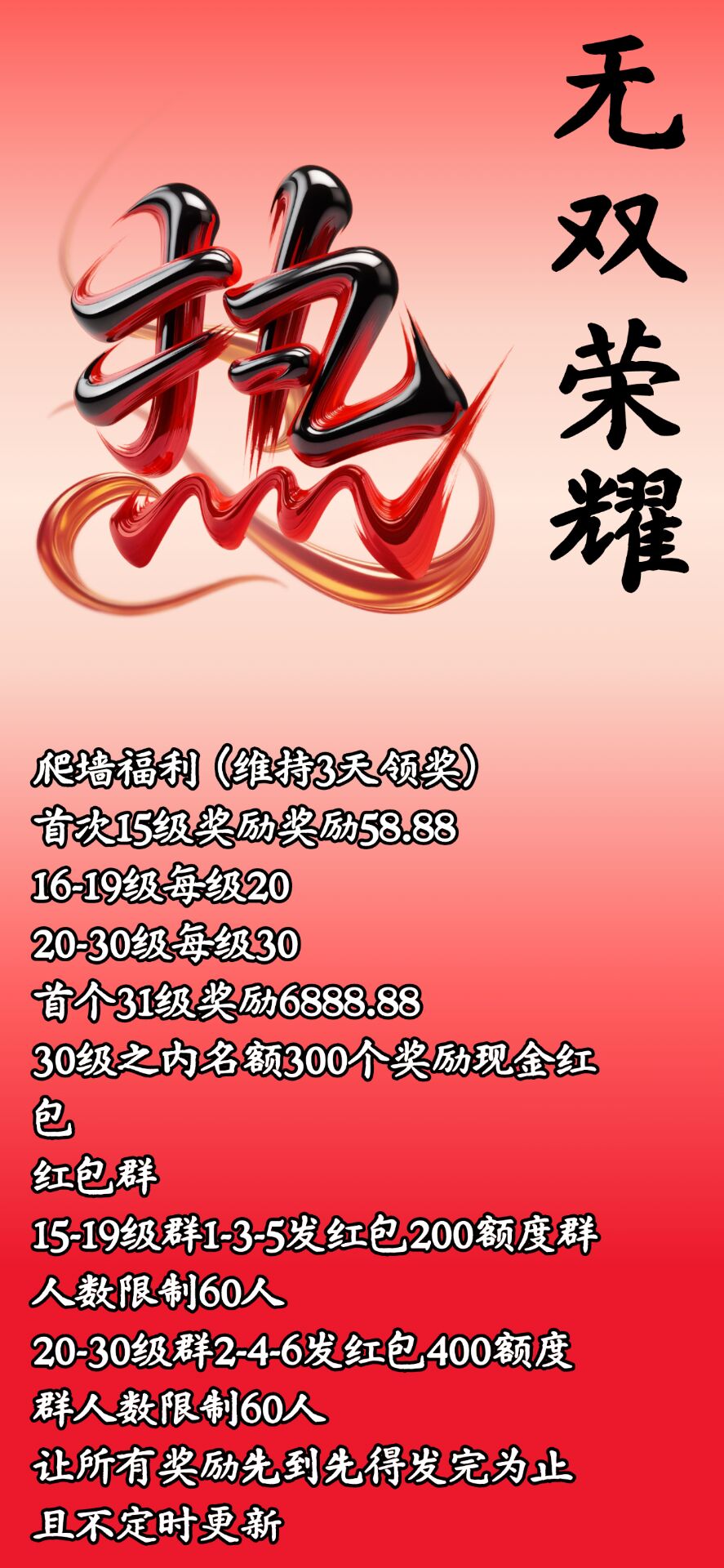 首码无双荣耀,月撸800➕(2) 首码无双荣耀,月撸800➕(2)