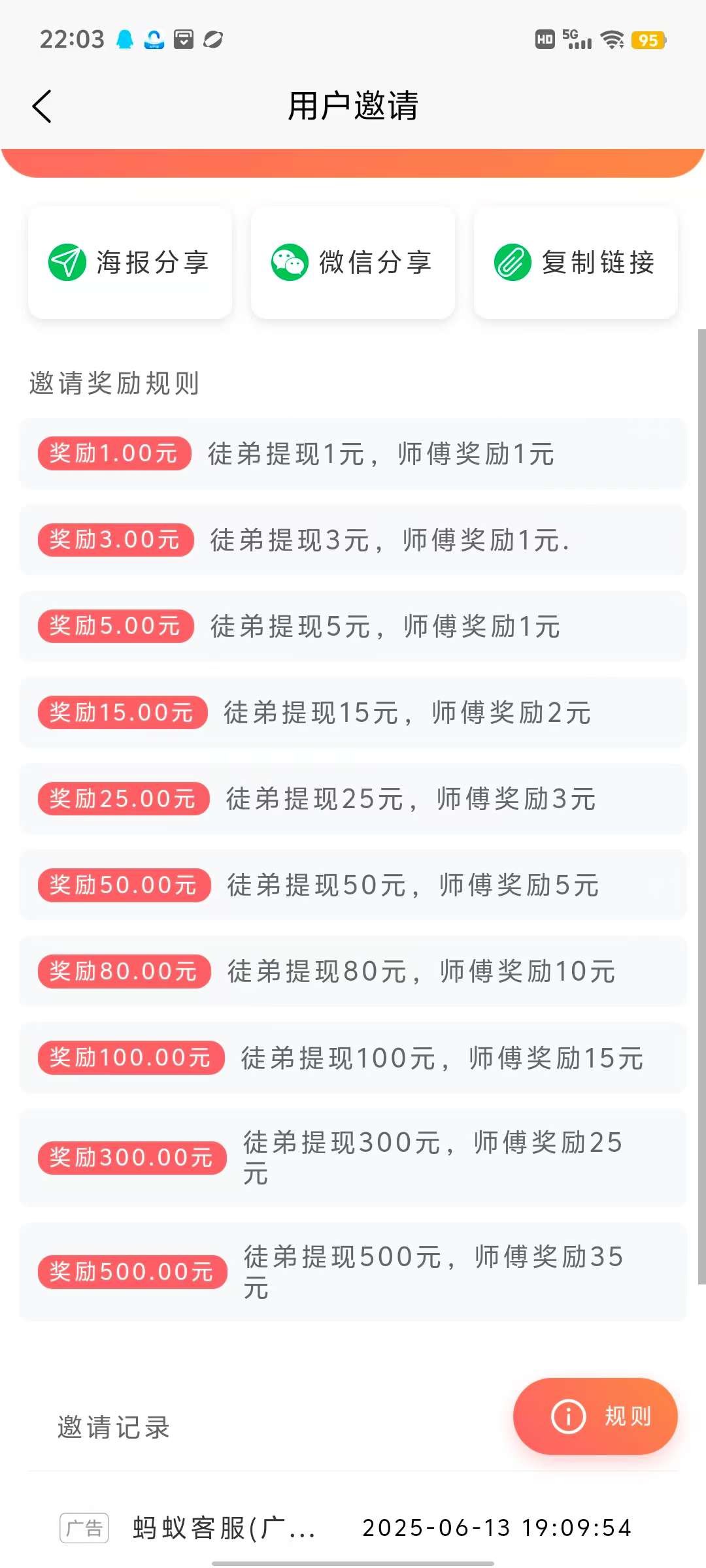 〖小鱼游戏〗首码 零撸 火爆团长招募中,可以开团, 看广告 长久广告赚(3) 〖小鱼游戏〗首码 零撸 火爆团长招募中,可以开团, 看广告 长久广告赚(3)