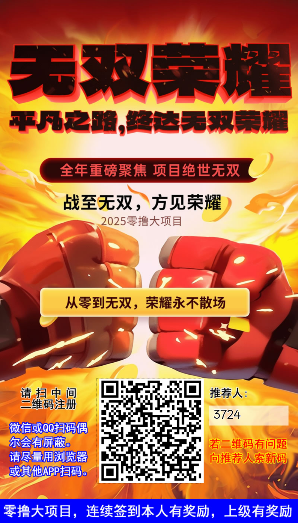 首码无双荣耀,月撸800➕(1) 首码无双荣耀,月撸800➕(1)