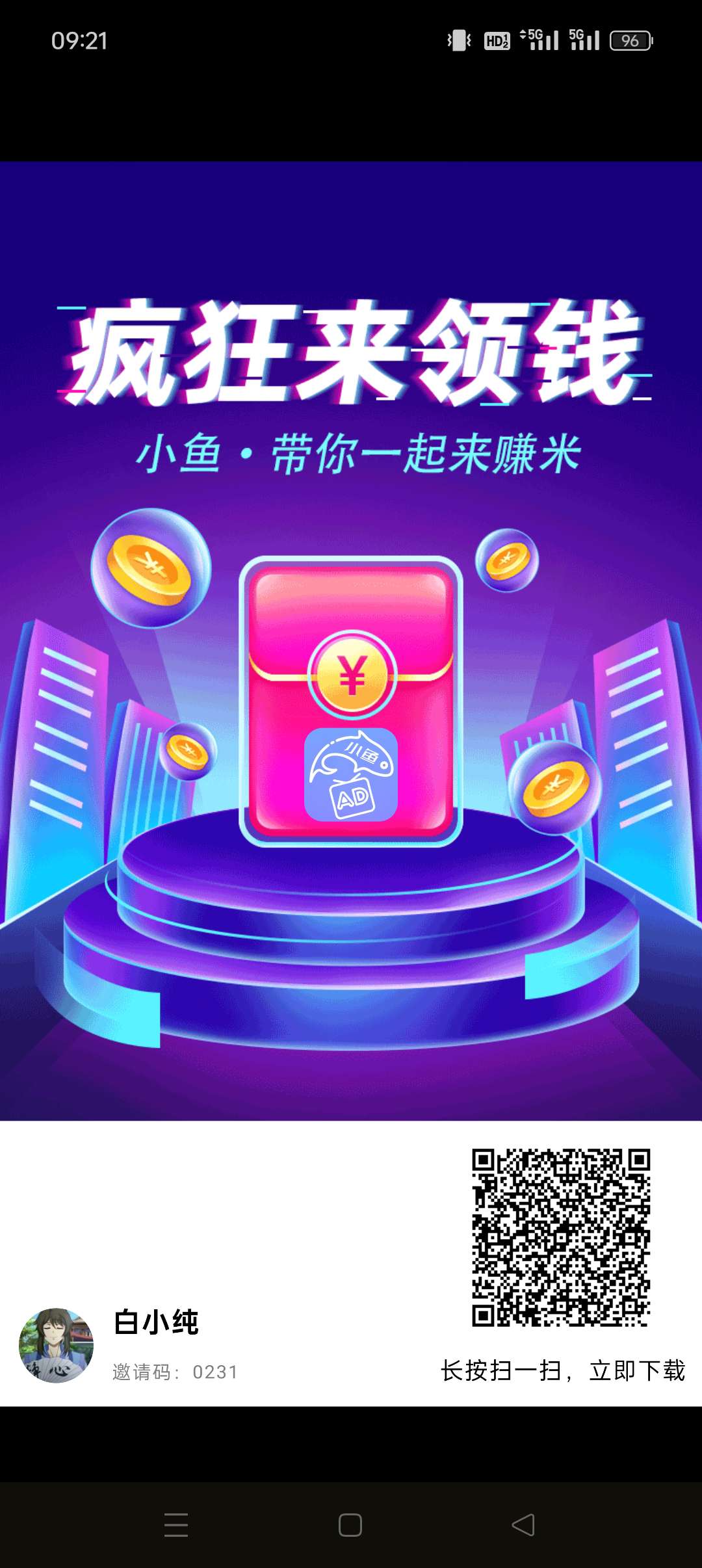 〖小鱼游戏〗首码 零撸 火爆团长招募中,可以开团, 看广告 长久广告赚(1) 〖小鱼游戏〗首码 零撸 火爆团长招募中,可以开团, 看广告 长久广告赚(1)