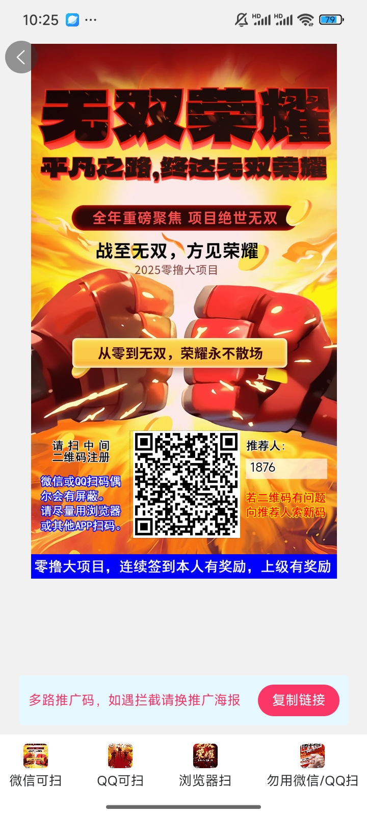 新出【无双荣耀】爬墙模式无广告签到3天得3积分,每天0积分爬墙,1米1个自带交易(1) 新出【无双荣耀】爬墙模式无广告签到3天得3积分,每天0积分爬墙,1米1个自带交易(1)