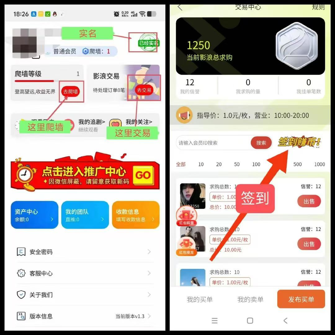 新出【无双荣耀】爬墙模式无广告签到3天得3积分,每天0积分爬墙,1米1个自带交易(2) 新出【无双荣耀】爬墙模式无广告签到3天得3积分,每天0积分爬墙,1米1个自带交易(2)