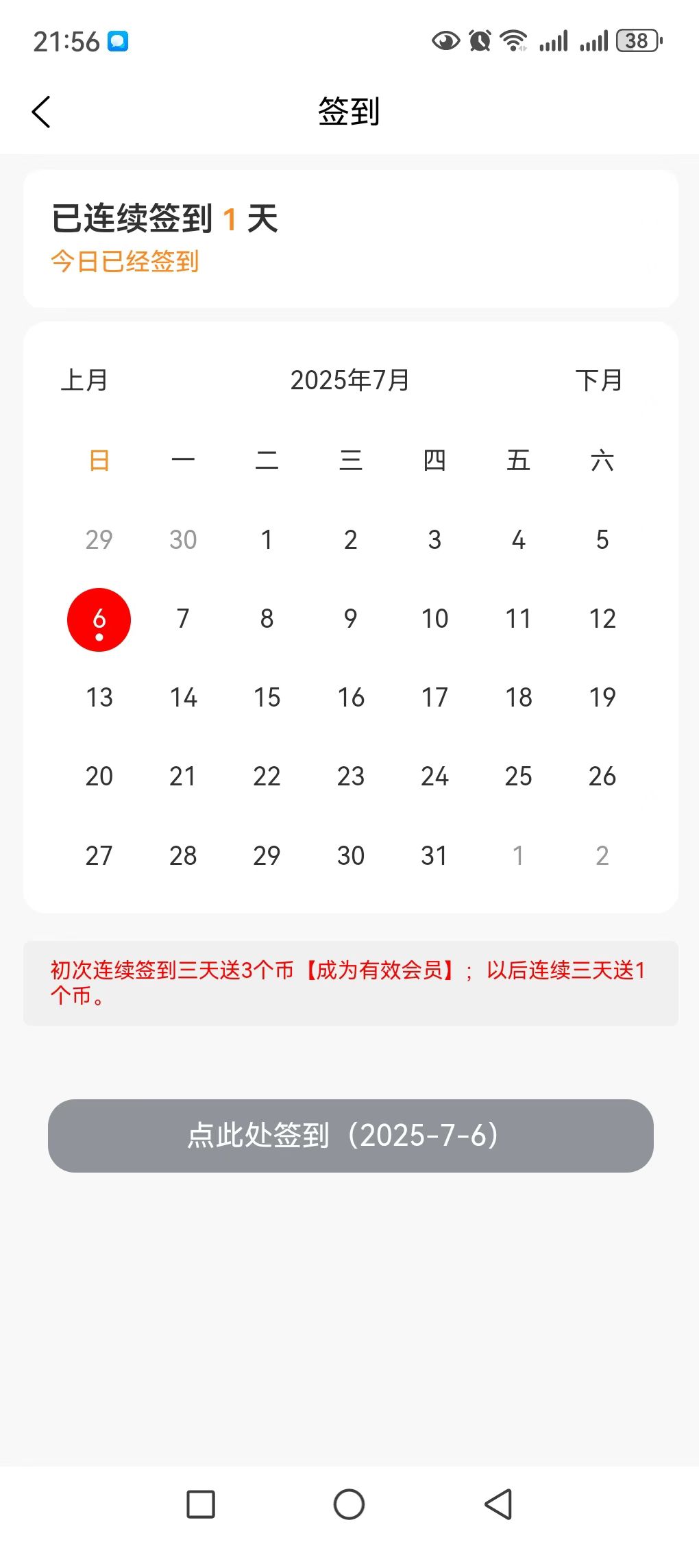 新出【无双荣耀】爬墙模式无广告签到3天得3积分,每天0积分爬墙,1米1个自带交易(4) 新出【无双荣耀】爬墙模式无广告签到3天得3积分,每天0积分爬墙,1米1个自带交易(4)