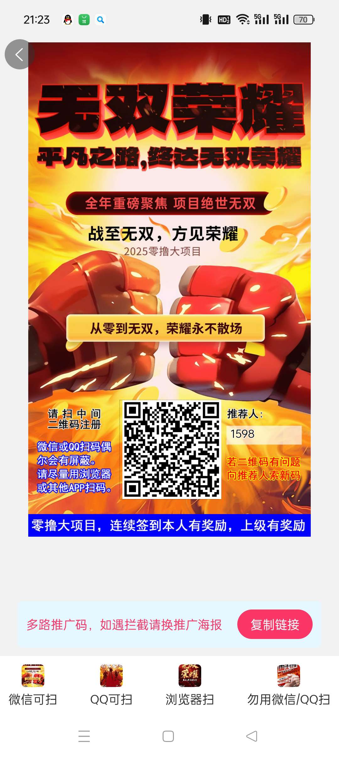 无双荣耀首码,上墙模式,保底收益高(1) 无双荣耀首码,上墙模式,保底收益高(1)