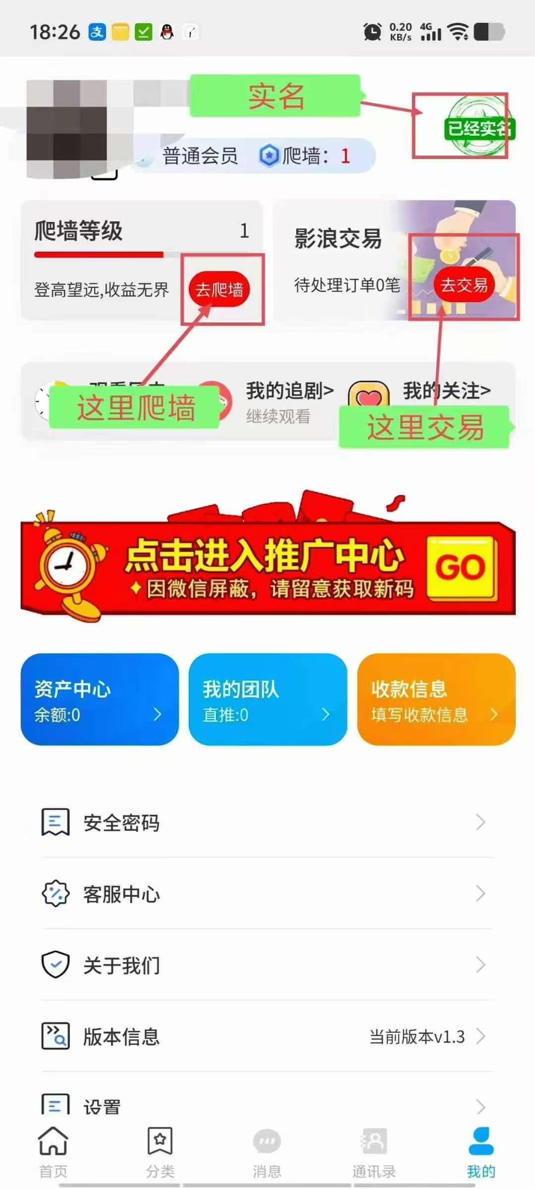 无双荣耀首码,上墙模式,保底收益高(2) 无双荣耀首码,上墙模式,保底收益高(2)