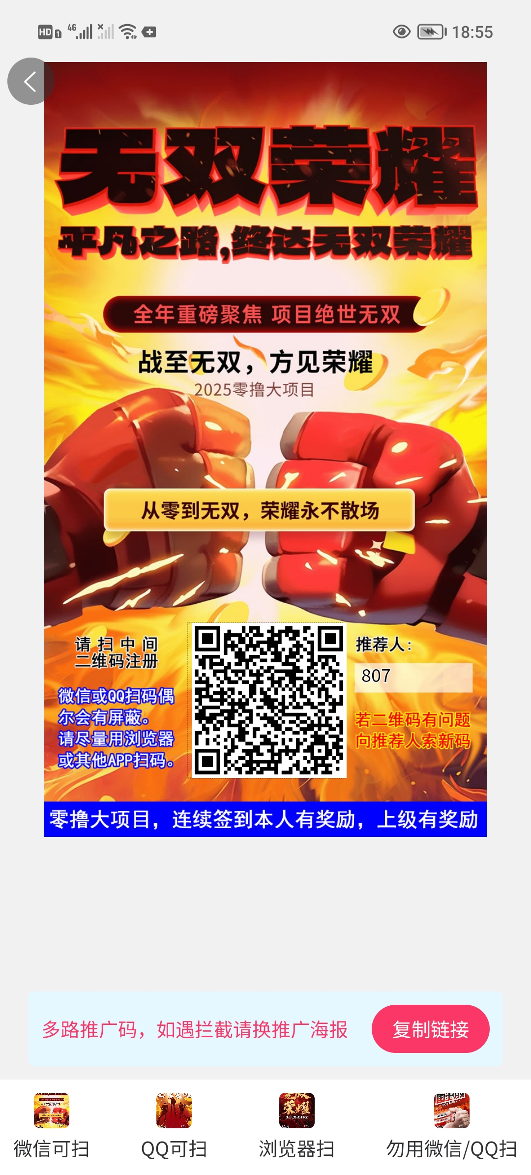 无双荣耀首码零撸,爬墙模式自带交易。(2) 无双荣耀首码零撸,爬墙模式自带交易。(2)