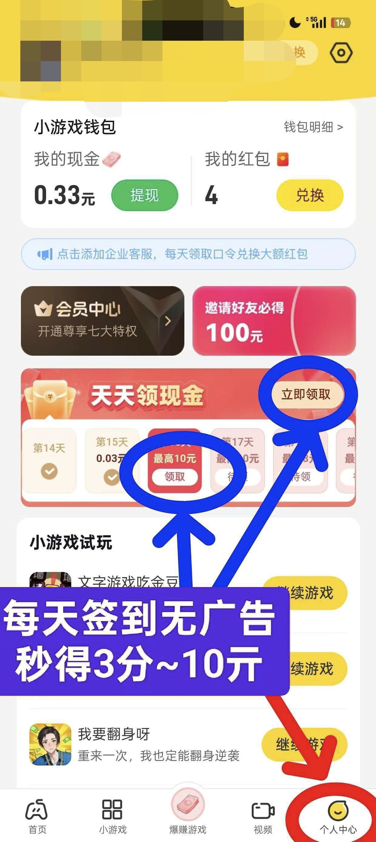 玩转乐园首码,广告赚,保底收益高,首码任意小游戏看广告,(3) 玩转乐园首码,广告赚,保底收益高,首码任意小游戏看广告,(3)