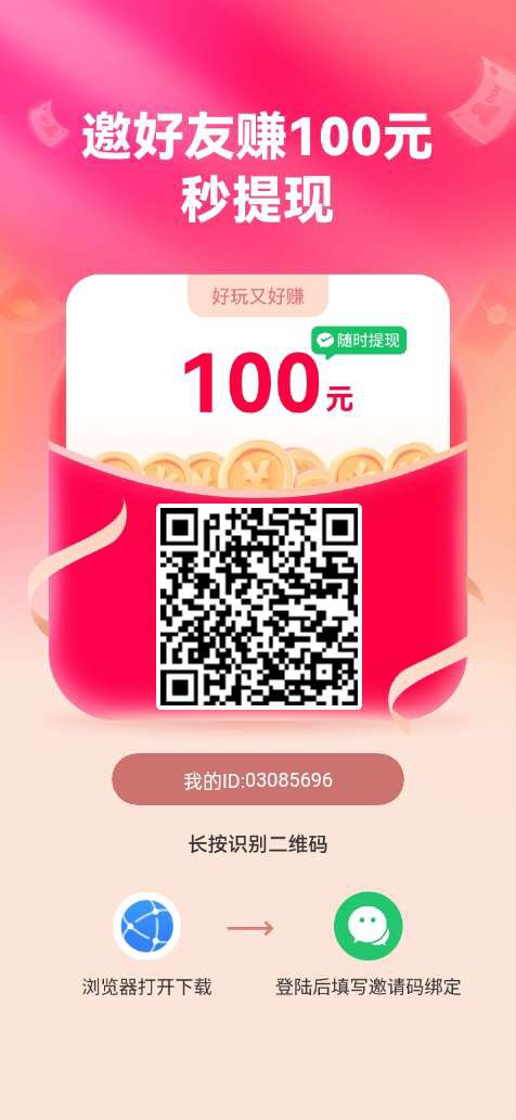玩转乐园首码,广告赚,保底收益高,首码任意小游戏看广告,(1) 玩转乐园首码,广告赚,保底收益高,首码任意小游戏看广告,(1)