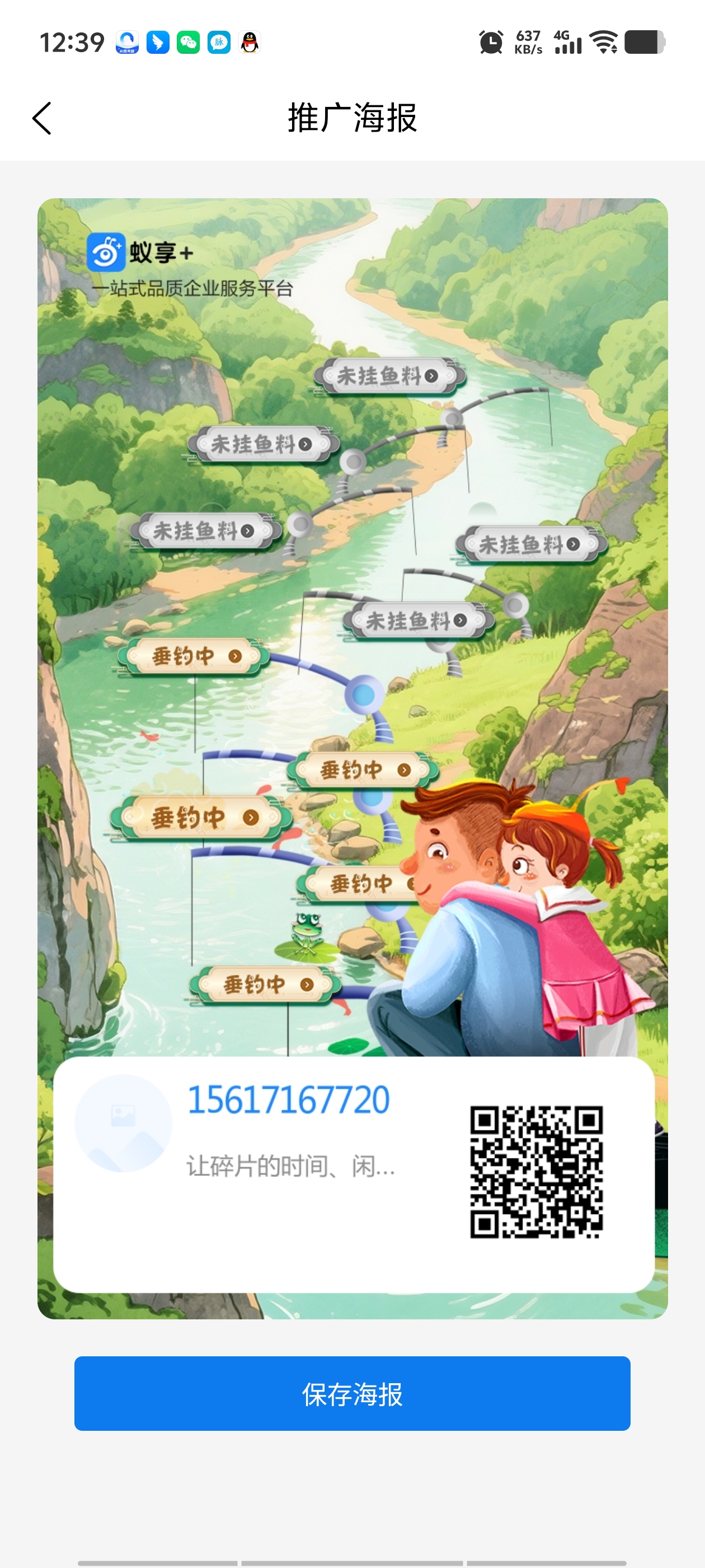 首码蚁享刚出一秒，抓紧上车布局(1)