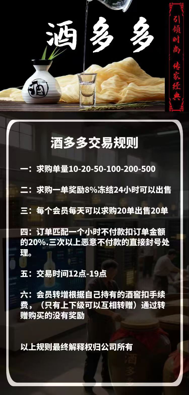 2025王炸项目酒多多,这两天上线(2) 2025王炸项目酒多多,这两天上线(2)