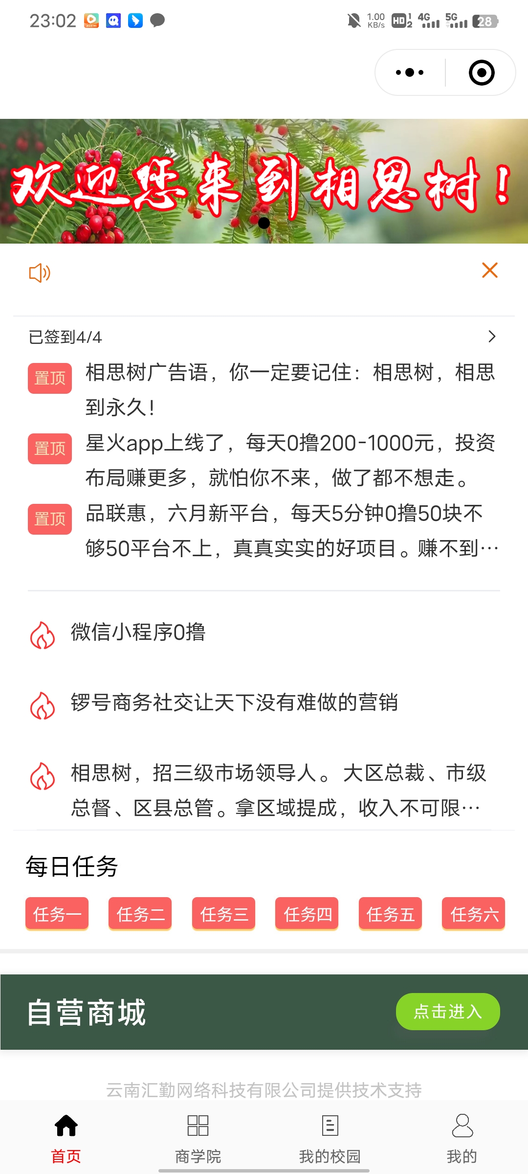相思树招三级市场领导人:大区总裁7位,市级总督330位,区县总管2800位。请在官方QQ群里报名。群号在相思树小程序上方动态通知栏查看。(2) 相思树招三级市场领导人:大区总裁7位,市级总督330位,区县总管2800位。请在官方QQ群里报名。群号在相思树小程序上方动态通知栏查看。(2)