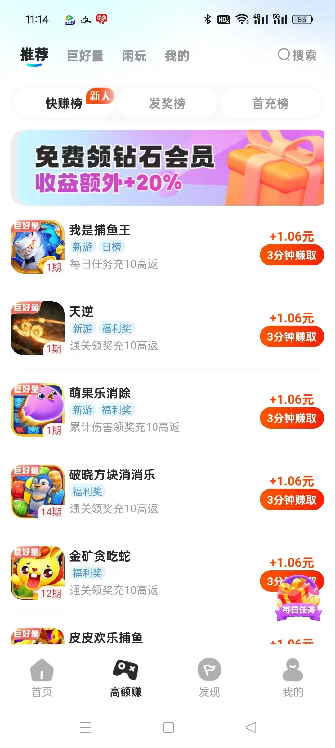 〖大玩家〗 实实在在的赚钱平台,一部手机一天赚很多,能提现(2) 〖大玩家〗 实实在在的赚钱平台,一部手机一天赚很多,能提现(2)