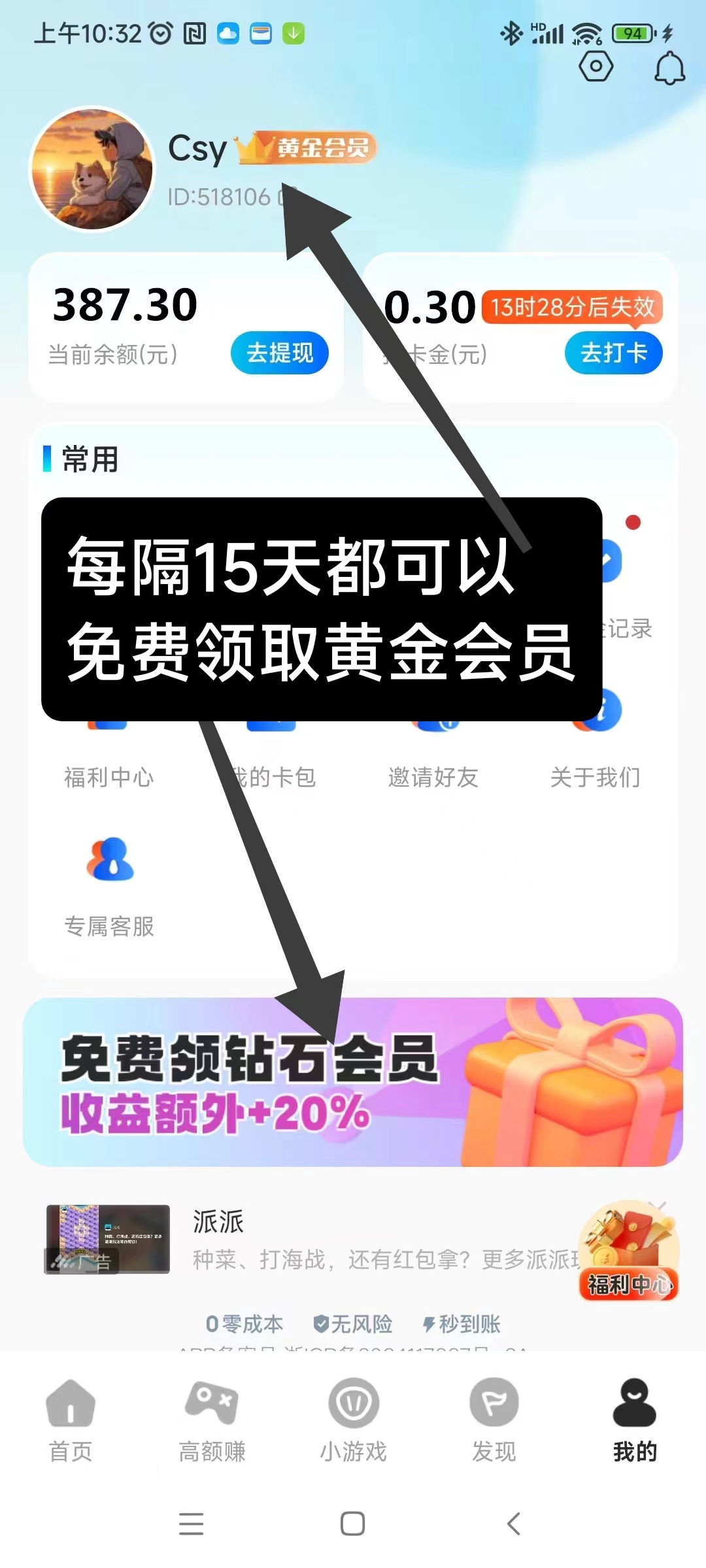 〖大玩家〗 实实在在的赚钱平台,一部手机一天赚很多,能提现(1) 〖大玩家〗 实实在在的赚钱平台,一部手机一天赚很多,能提现(1)