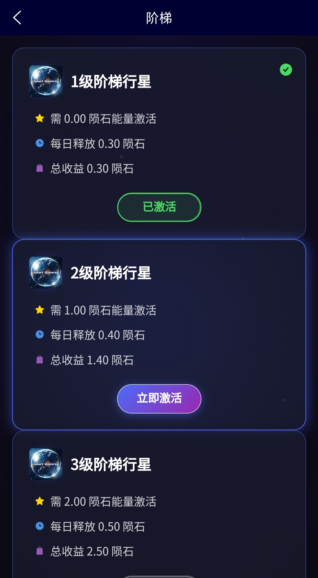 智慧宇宙零撸，爬阶梯模式，没广告，保底高(1)