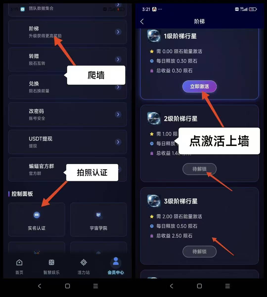 智慧宇宙,0撸,首码、爬墙模式(2) 智慧宇宙,0撸,首码、爬墙模式(2)